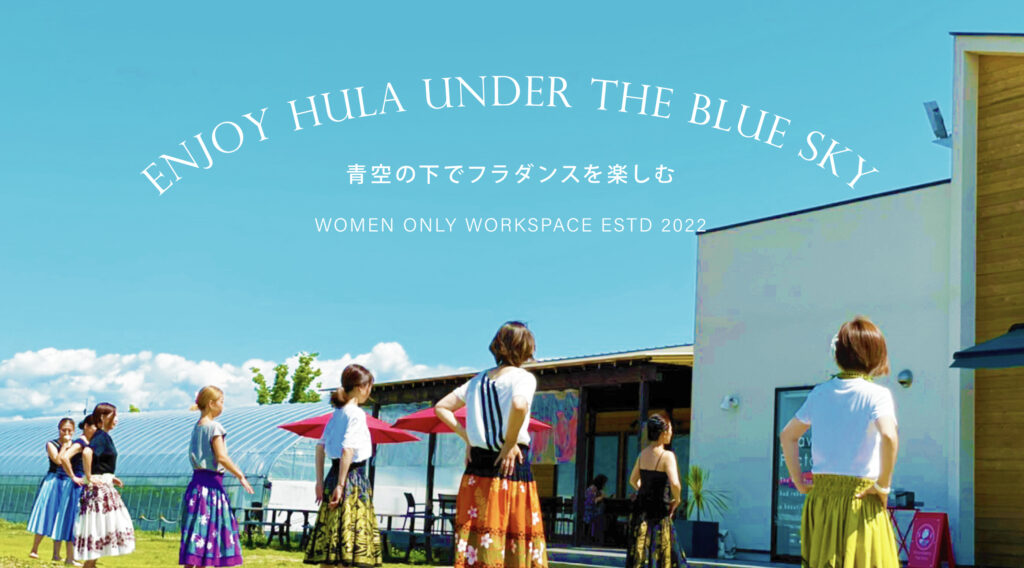 毎週月曜日フラレッスン開催中！